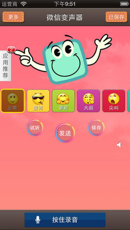 iphone微信主题包下载_iphone微信52下载_iphone微信主题包下载