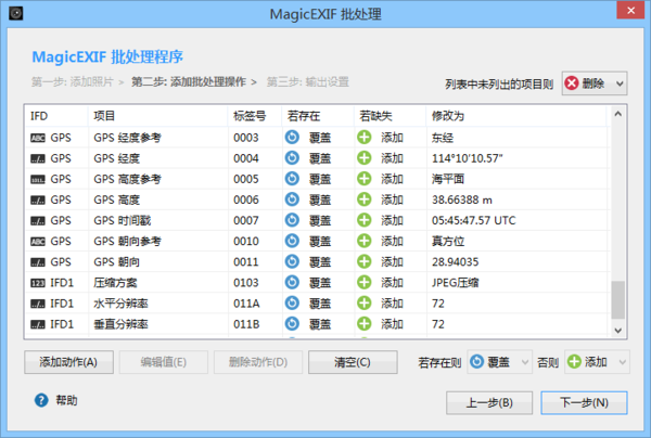如何查看照片exif信息_照片exif信息修改_照片exif信息